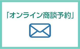 「オンライン商談予約」