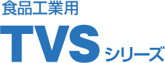 試験研究用 RL-BCシリーズ