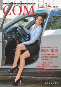 COM vol.34 表紙