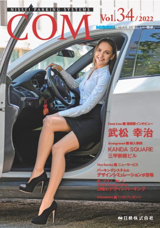 COM vol.34 表紙