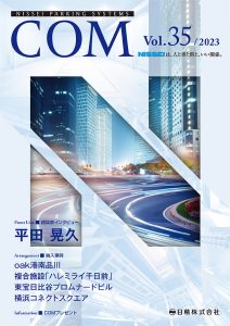 COM35表紙