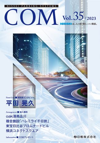 COM35表紙