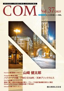 COM37 表紙