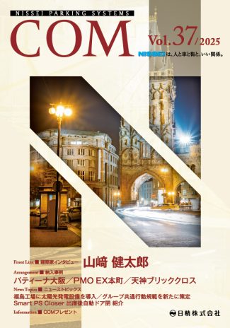 COM37 表紙